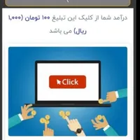 کلیک تبلیغ|کارت هدیه و تخفیف|شیراز, اصلاح‌نژاد|دیوار