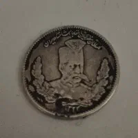 سکه نقره مظفری