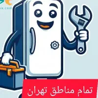 تعمیرات یخچال کولرگازی ماشین لباسشویی سام الجی و..
