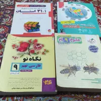 کتاب کمک آموزشی|کتاب و مجله آموزشی|شیراز, نیایش|دیوار