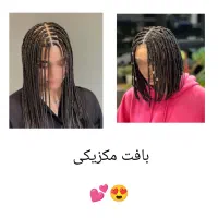 خدمات صفرتاصد بافت بانصف قیمت ارائه میشود(حرفه ای)|خدمات آرایشگری و زیبایی|گرگان, |دیوار