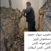 تخریب کار  کارگر بنایی کارگر ساختمانی کارگر تخریب