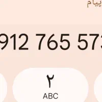 خط همراه من دایمی