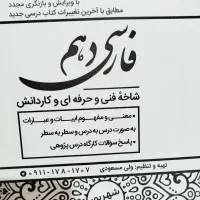 کتاب های رشته کامیپیوتر|کتاب و مجله آموزشی|گنبد کاووس, |دیوار