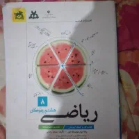 کتابکار ریاضی هشتم چوگان و کتابکار علوم هفتم|کتاب و مجله آموزشی|مشهد, توس (بلوار توس)|دیوار