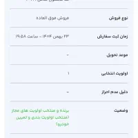 حواله ۲۰۷اتومات سقف فلزی