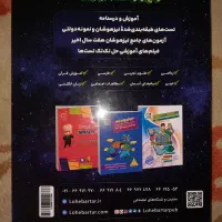 کتاب ایکیوسان پلاس نهم|کتاب و مجله آموزشی|قم, دروازه چوبی|دیوار