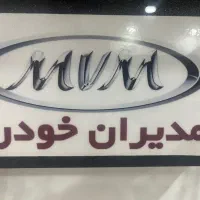 نیروی نظافتی خدماتی(ابدارچی)