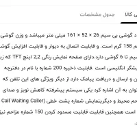 تلفن‌ گیگاست مدل 550|تلفن رومیزی|شاهین‌شهر, فردوسی|دیوار