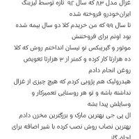 کمپر ون غزال (امکان معاوضه)|خودرو سواری و وانت|اصفهان, زهران|دیوار