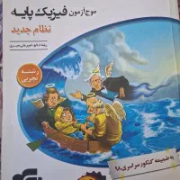 فیلم گروه اموزشی گزینه ۲