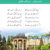 تدریس ادبیات و فنون نهایی