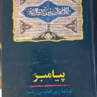 تعدادی کتاب|کتاب و مجله تاریخی|گرگان, |دیوار