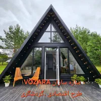 طرح شراکت گردشگری باغ با شما کلبه سوئیسی با vozara|مشارکت در ساخت املاک|شیراز, قدوسی غربی|دیوار