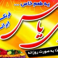 استخدام اشپز منقل کار و کمک اشپز