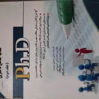 کتاب دکترا مدیریت آموزشی|کتاب و مجله آموزشی|یزد, |دیوار