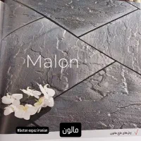 تولیدی محصولات بتون اکسپوز  ایرانیان ساری پاسداران|مصالح و تجهیزات ساختمان|ساری, |دیوار