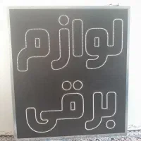 تابلو|تابلو، نقاشی، عکس|اصفهان, ارزنان|دیوار
