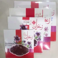 زعفران