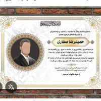 چاپ اعلامیه و اگهی ترحیم