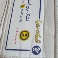 تشک طبی رویا بونل ۲