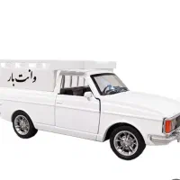 وانت بار(حمل بار)