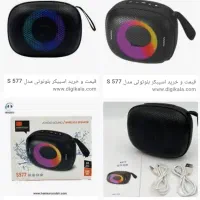 باند اسپیکر بلوتوثی با کیفیت