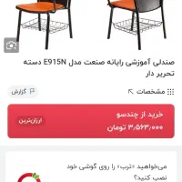 صندلیقدیمی|صندلی و نیمکت|نیشابور, فرح بخش|دیوار