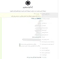 وام ازدواج فروشی