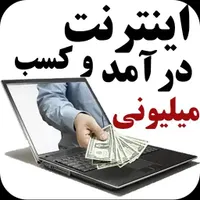 کارسود سود درامد اینترنتی کد معرف  272123