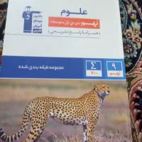 کتاب اموزشی|لوازم التحریر|تهران, فلاح|دیوار