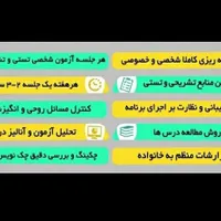 مشاوره کنکور و برنامه ریزی درسی
