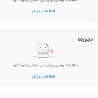 سرمایه‌گذاری در واردات خودروهای خدماتی (دولتی)|استخدام مالی، حسابداری، حقوقی|ارومیه, |دیوار