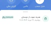 بلو بانک هدیه واقعی
