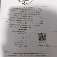 فروش کتاب های تستی|کتاب و مجله آموزشی|رشت, حمیدیان|دیوار