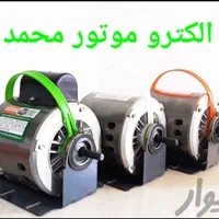 دینام کولر ۳۵۰۰تا ۷۵۰۰ آکبندنو با ضمانت ۲۴ماهه