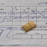 23گرم طلای اب شده به قیمت خام