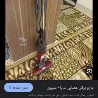 جارو برقی عصایی