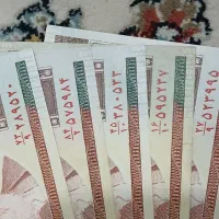 اسکناس .پول جمهوری|کلکسیون سکه، تمبر، اسکناس|محمدشهر, سیدآباد|دیوار