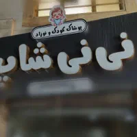 تابلو چلینیوم