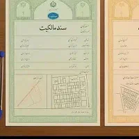 اجاره سند ثبتی برا زندانی