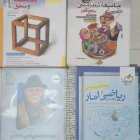 ۸ عدد کتاب کمک درسی کنکور رشته علوم انسانی|کتاب و مجله آموزشی|قشم, |دیوار