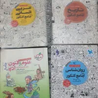 کتاب تست انسانی