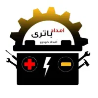 شبانه روزی خدمات برق اتومبیل استارت.دینام