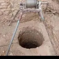 چاه کن و مغنی