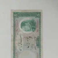 اسکناس ۵۰ ریالی عتیقه