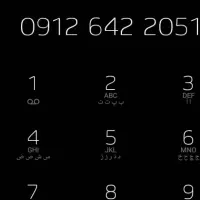 خط ۹۱۲ کد ۶۴۲