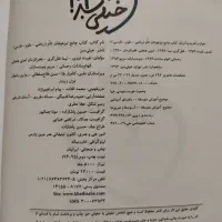 کتاب رایگان نو جامع تیزهوشان هشتم|کتاب و مجله آموزشی|شیراز, خلدبرین|دیوار