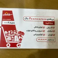 بن خرید از سرای ایرانی فروخته میشه