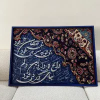 تابلو  فرش کالیگرافی